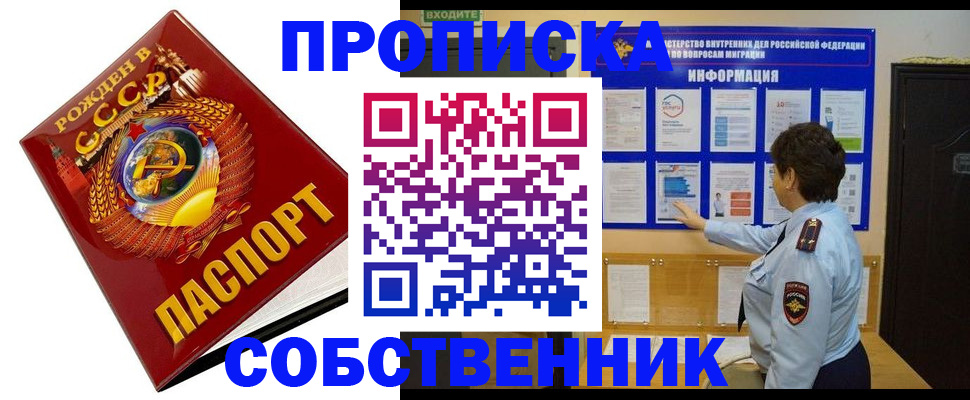 временная регистрация в квартире в Угличе