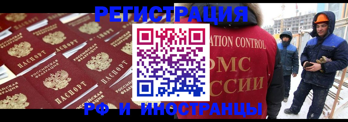 прописка иностранных граждан в Угличе
