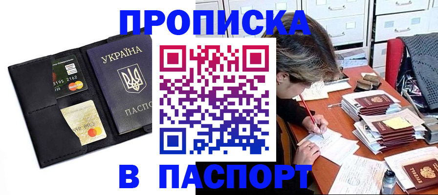 временная регистрация недорого в Угличе
