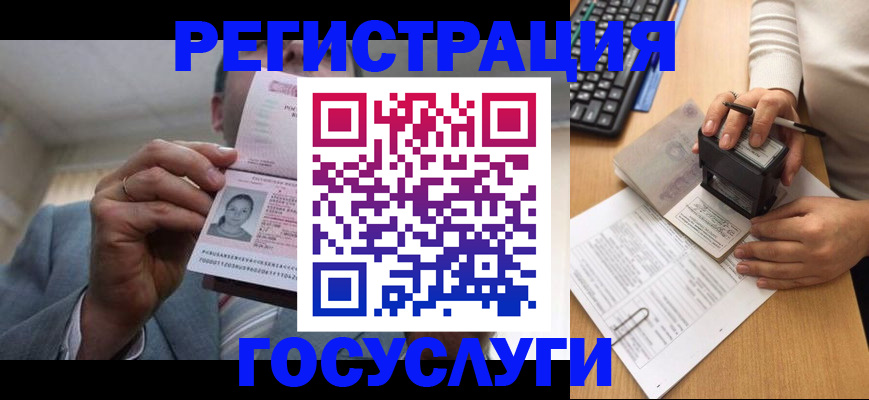 регистрация в Угличе