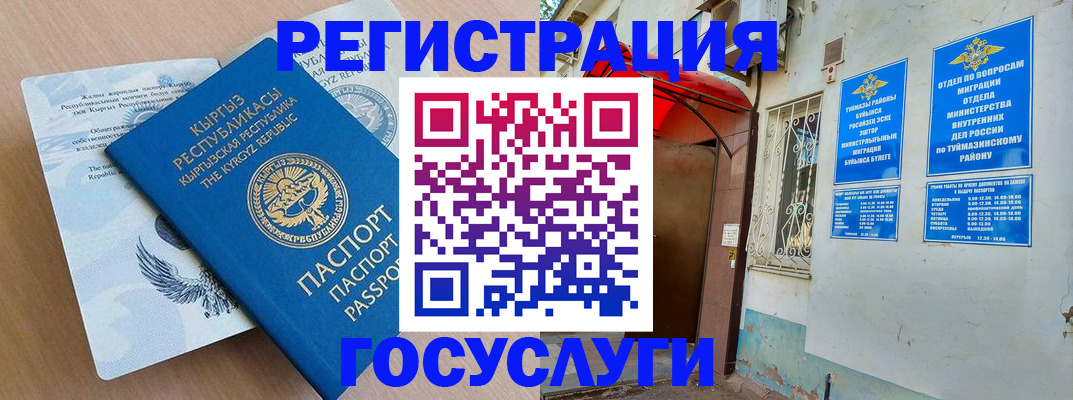 временная регистрация поиск в Угличе